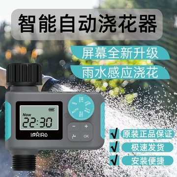 【台灣出貨】自動澆花器家庭陽臺花園灌溉澆花神器家用懶人定時噴淋澆灌控制