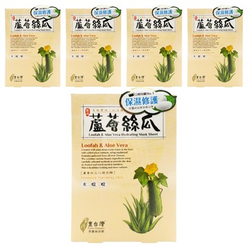 豐台灣 蘆薈絲瓜蠶絲面膜  5盒  5片