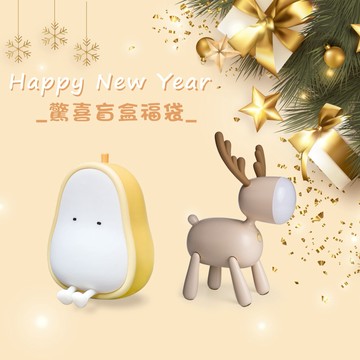 快速出貨🚚【新年福袋盲盒_隨機加碼送玻璃吸管組】可愛小夜燈(2款隨機出貨)Caldo 卡朵生活