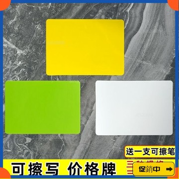 🔥桃園有貨🔥pop可擦寫PVC防水塑料牌促銷特價牌價格標價牌A4A7店黃綠白色vdrb