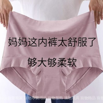 免運 台灣出貨 4条大码高腰大弹力收腹石墨烯抗菌裆三角胖mm大码舒适女士内裤女限時下殺
