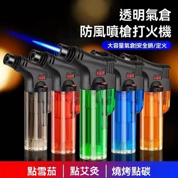 【💯高評價｜現貨】艾灸防風創意打火機 直衝氣體點火器 點艾條雪茄烘焙噴槍 高溫小焊槍 大容量直衝耐用點火器