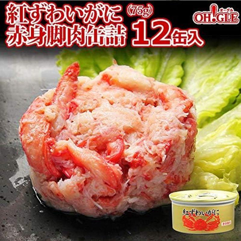 マルヤ水産 紅ずわいがに 赤身脚肉 缶詰 (75g) (12缶入)