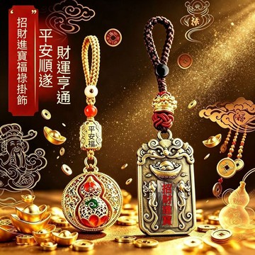 紫南宮過爐開光🙏🏻8月初更新-【先生推薦】馬年新款五路財元寶聚財平安葫蘆創意禮品福祿鑰匙扣 OQOA