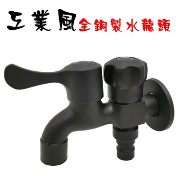 jls工業風 全銅製 4分 一分二 雙出口水龍頭