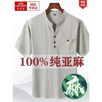 老爺車純亞麻短袖男夏季爸爸夏裝短袖t恤寬松大碼爺爺父親衣服