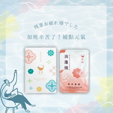 加班辛苦了！來碗滴雞精補充體力衝回家【妤蘊滴雞精專門店】常溫滴雞精3入
