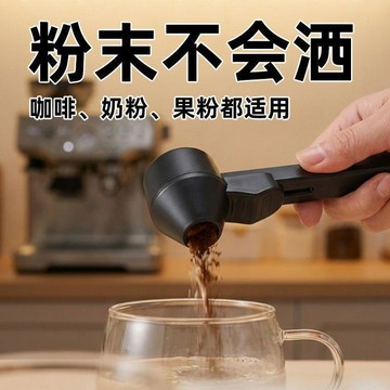 臺灣出🔥🔥新款家用創意自式咖啡勺過濾杯咖啡配件衝煮迷你過濾咖啡漏斗 防漏勺 蛋白粉滑動勺 防濺滑動粉勺