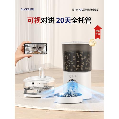 DUOKA自動喂食器貓定時定量智能可視投食器寵物狗糧盆飲水一體機