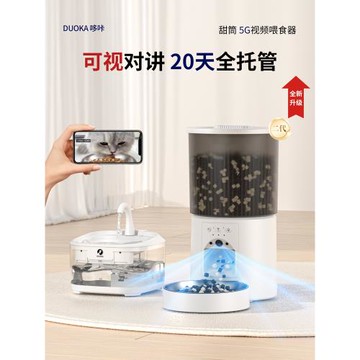 DUOKA自動喂食器貓定時定量智能可視投食器寵物狗糧盆飲水一體機