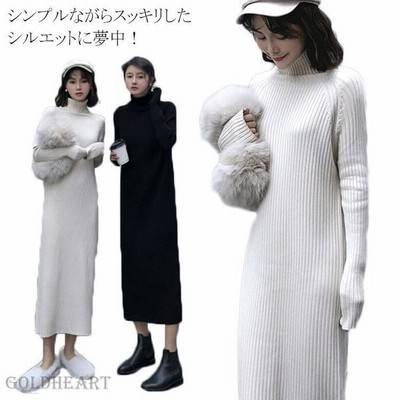 ロング丈 ニットワンピース マキシ丈 リブ編み ハイネック レディース インナー ワンピース 長袖 秋冬 ゆとり 着痩せ 通勤 通学 デート 通販 Lineポイント最大get Lineショッピング