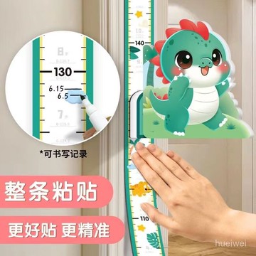 新品熱賣👍身高貼一整張不拚接身高墻貼兒童小孩測量身高貼紙身高尺新款2米 A1QL