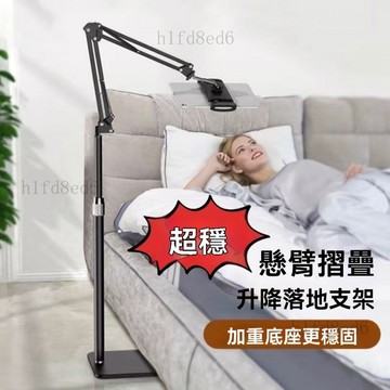 ❤️房間 懶人手機架 床頭手機架 床頭手機支架 懶人手機支架直播拍照床頭看電視多功能神器通用ipad平板落地架子❤️