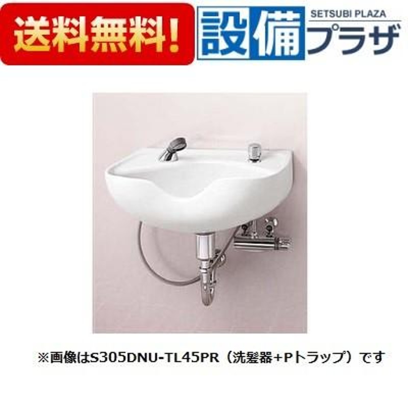 S305DNU+TL45SR]TOTO 理容院・美容院用器具 洗髪器用セット 金具一式(S