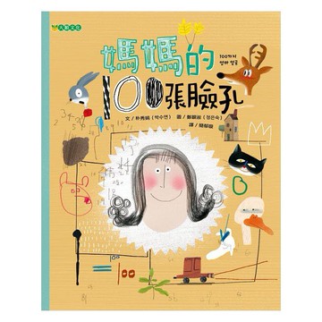 大穎_媽媽的100張臉孔