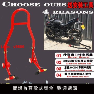 【台灣公司 超低價】川崎  鈴木春風摩托車起落起車架 重機 維修保養清洗鏈條封車工具