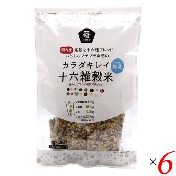 雑穀 国産 十六雑穀 ムソー カラダキレイ国産十六雑穀米 20g×10 6個セット 送料無料