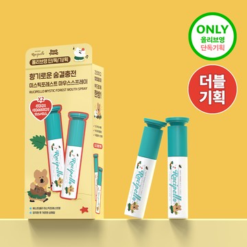 [DINO TAENG EDITION] Rucipello Breath Care Mouth Spray #Mystic Forest 10ml Set (+10ml)