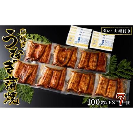 ふるさと納税 〈丸半堀江商店〉浜名湖産 串焼きうなぎ蒲焼 7袋（100g以上×7袋・タレ・山椒付き） 国産 真空パック 静岡県浜松市