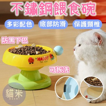 台灣出貨🐱‍不鏽鋼餵食碗 寵物食碗 不鏽鋼寵物餐具 狗狗餐具 貓咪餐具 寵物碗 護頸設計 環保材質 貓糧 狗糧 不鏽鋼碗