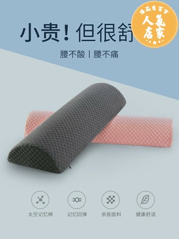 腰枕 骨盆枕 睡眠腰墊 腰枕床上腰墊人體工學腰椎平躺腰靠晚上睡覺專用神器孕婦睡眠腰托