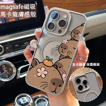 可愛卡皮巴拉 磁吸手機殼iPhone17 適用蘋果i16 15 14 13 12 11 iX保護殼 Magsafe防摔殼