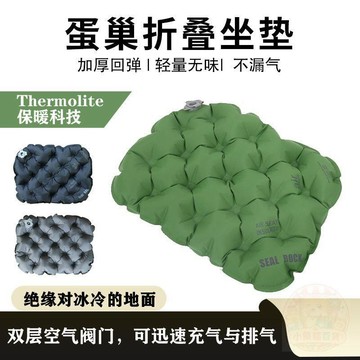 🏷️安心賣場🏷️單人戶外 坐墊 蛋巢加厚野餐充氣防潮墊子便攜摺疊徒步防水露營 帳篷