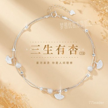 💰超值好貨⏰限時搶購新款銀杏葉手鏈女雙層ins小衆高級感925純銀手飾品送女友生日禮物 9SVB