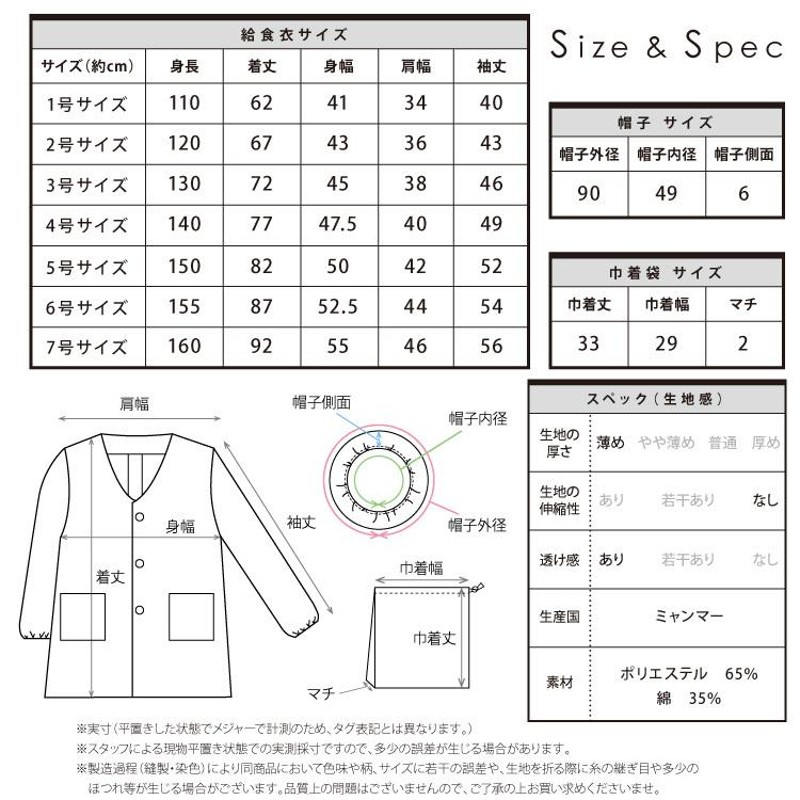 給食白衣 エプロン 前ボタン型 3点セット 給食衣 帽子 巾着袋 110 120