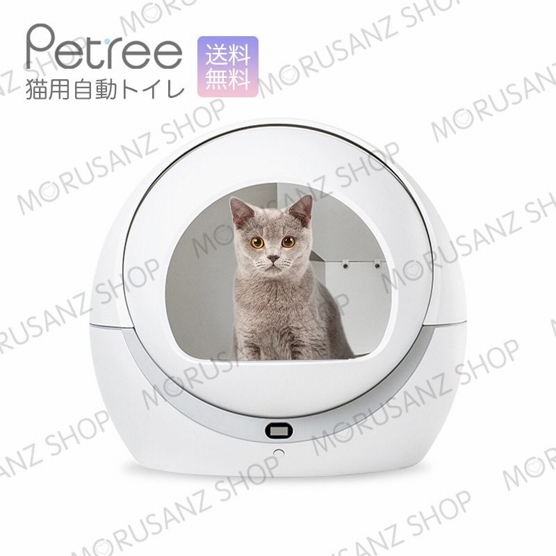 Petree 猫 自動トイレ 安全 猫用 トイレ 自動 全自動 本体 おしゃれ 掃除 ねこ ネコ 猫トイレマット付 猫砂マット付 通販 Lineポイント最大1 0 Get Lineショッピング