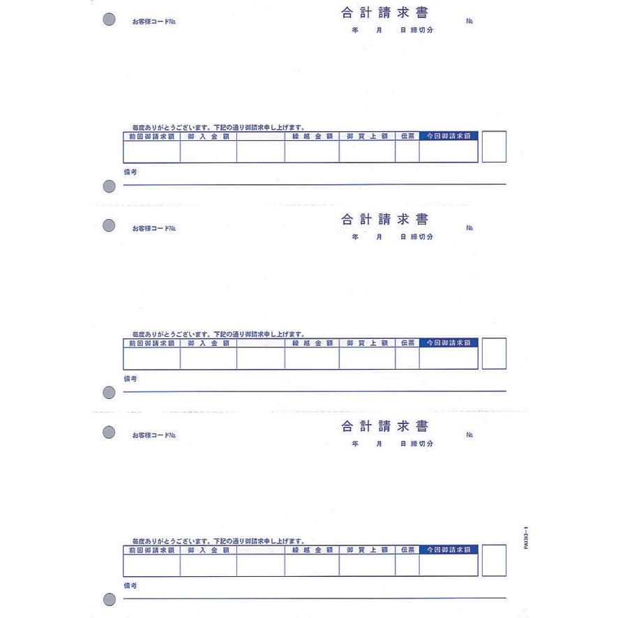 ピーシーエー PCA 合計請求書 PA1313-1G