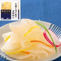  和彩万菜 大根とゆず皮の甘酢和え 500G 冷蔵 3セット