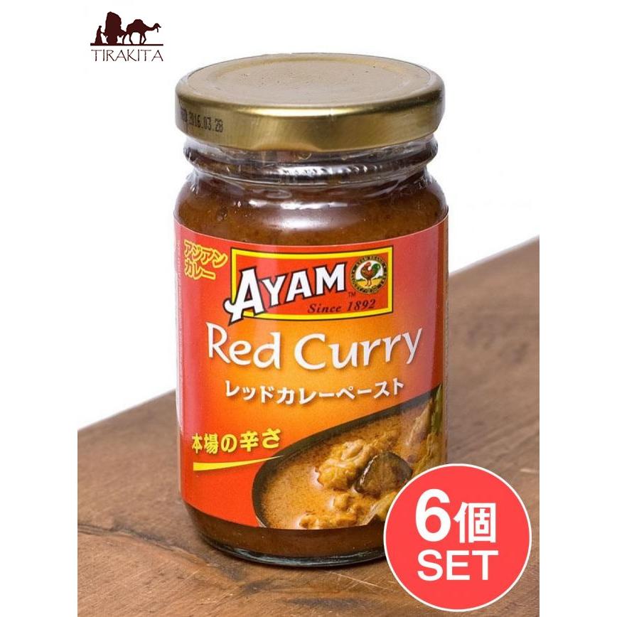 セット AYAM 料理の素 レッドカレー (6個セット)タイ ペースト Thai Red Curry Paste (AYAM) ココナッツ