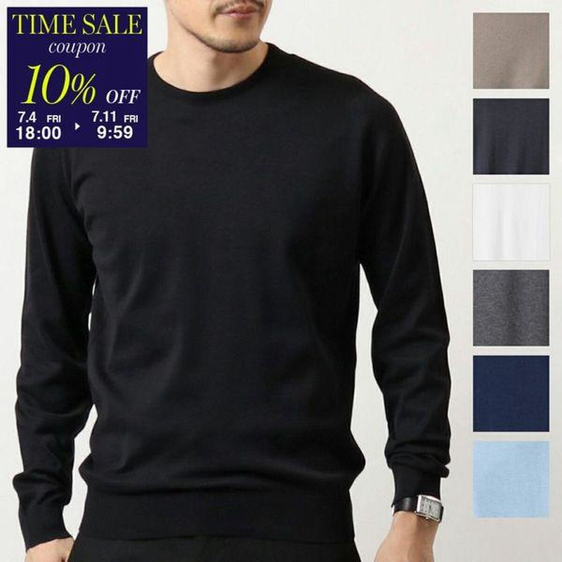 JOHN SMEDLEY ジョンスメドレー ニット セーター HATFIELD