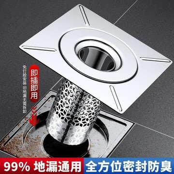 【臺灣出貨】304通用型地漏過濾網衛生間舊地漏改造防臭下水器下水道防返神器