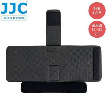 JJC三腳架用可調式3C收納袋EMS-L(適周長11~25cm物品,例:行動電源變壓器.手機.外接硬碟.定時快門線.外閃燈;耐重1kg)Equipment Mounting Strap