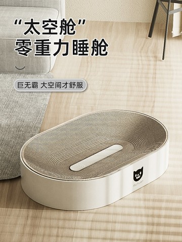 太空艙型貓抓板貓爪板耐磨耐抓貓窩抓盤一體不掉屑貓玩具貓咪用品【淘夢屋】