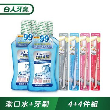 白人口腔護理勁涼漱口水720mlX4入+白人牙刷X4支(包裝、牙刷款式隨機)