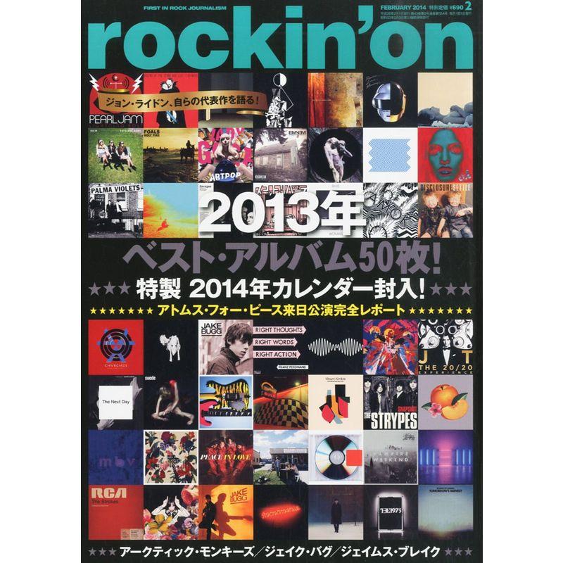 rockin'on (ロッキング・オン) 2014年 02月号 雑誌