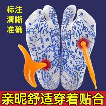 🎀免運臺灣有貨🎀足底經絡穴位圖解養生保健襪子足部反射足療腳底人體按摩男女中筒新人禮