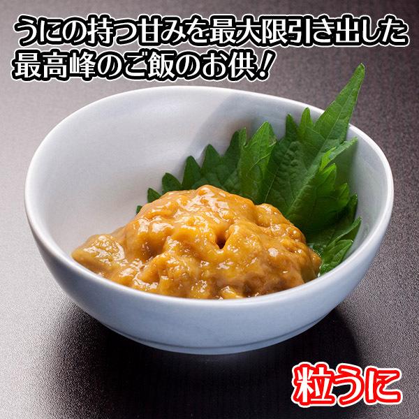 お歳暮 うに醤油漬け40ｇ＆粒うに40gセット うに むらかみ 雲丹 瓶 ウニ gift set お取り寄せ グルメ ギフト 瓶詰め 海鮮