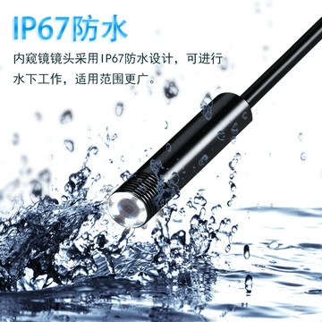 1200P高清探內窺鏡頭手機工業維修管道汽車汽修防水攝像頭