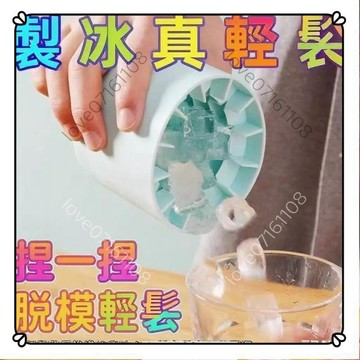 🔥热销款🔥捏捏冰格寢室製冰機速凍器製冰機小型家用冰桶盒冰塊模具小號製冰
