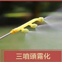 噴霧器噴頭 三孔噴頭