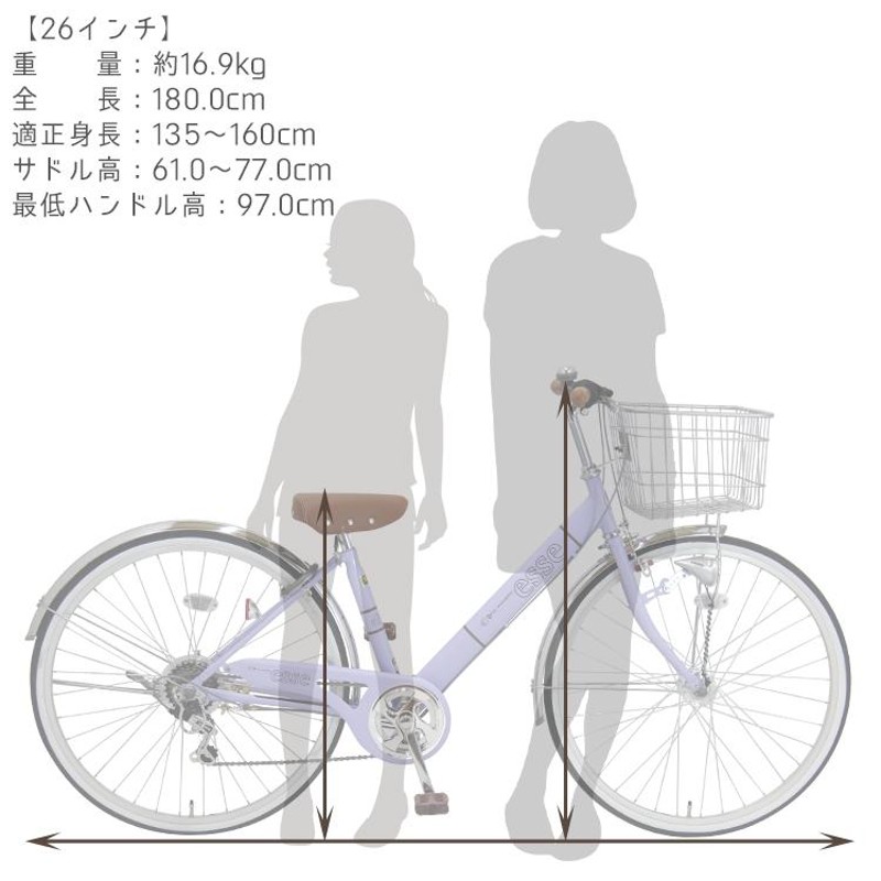 子供用自転車 入学 かわいい ＼7/1まで限定Pt4倍／ 26インチ 外装6段変速 LEDオートライト 小学生 中学生 女の子 エッセ 送料無料 |  LINEショッピング