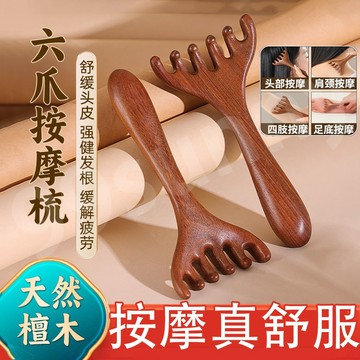 ⚡在台12H出⚡ 鹿角按摩梳 檀木按摩梳 刮痧梳 頭皮按摩 頭皮按摩梳 經絡梳 按摩木梳 金絲檀木梳 鹿角梳 檀木經絡梳