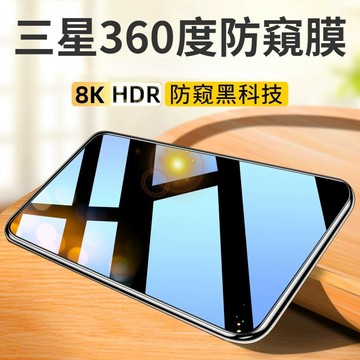 頂級360°防窺玻璃貼 抗藍光護眼 滿版保護貼 適用 三星 Galaxy A55 A25 A54 A35 S23 S24