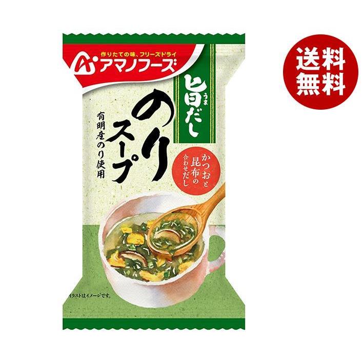 アマノフーズ フリーズドライ 旨だし のりスープ 10食×6箱入｜ 送料無料 一般食品 インスタント食品 スープ