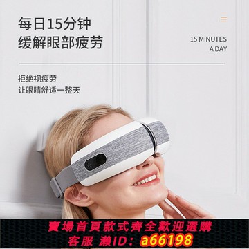 【台灣公司 可開發票】眼部按摩熱敷儀器多功能保護眼睛干澀潤眼緩解疲勞智能充電動眼罩
