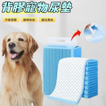 寵物尿布墊 寵物尿布 寵物尿片 狗尿墊 狗狗尿布墊 狗狗尿墊 帶背膠不位移 尿布墊 吸水尿布墊 狗尿布墊 拋棄尿墊